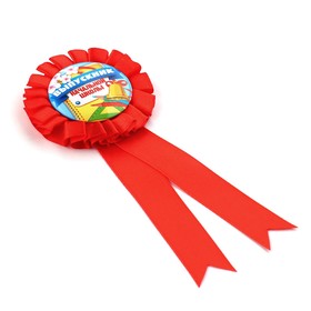 Значок - орден «Выпускник начальной школы», d=6.7 см