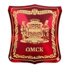 Магнит-герб «Омск» - Фото 1