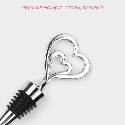 Пробка для бутылки Доляна «Двойное сердце», 11.5 см, серебристая