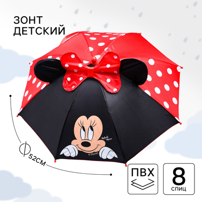 Зонт детский с ушами «Красотка», d=52см, Минни Маус