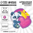 Алмазная мозаика наклейка для детей «Мишка», 10×10 см Набор для творчества - Фото 1