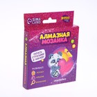 Алмазная мозаика наклейка для детей «Мишка», 10×10 см Набор для творчества - Фото 5