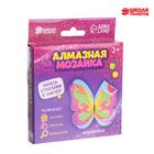 Алмазная мозаика наклейка для детей «Бабочка», 10×10 см, набор для творчества - Фото 5