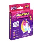 Алмазная мозаика-стикер на наклейке для детей «Зайка» - Фото 2