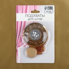 Подхват для штор «Букет», d=6 см, кофейный - Фото 3