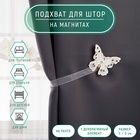 Подхват для штор «Бабочка красавица», 5×5 см, 31 см, цвет белый - Фото 1