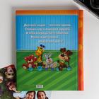 Фотоальбом магнитный на 20 листов для 80 фото «Счастливые деньки в детском саду» - Фото 4