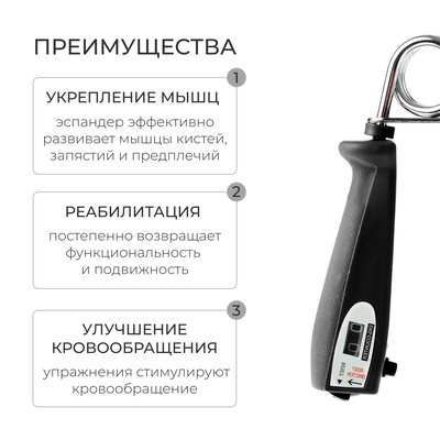 Эспандер кистевой ONLYTOP, со счётчиком, 30 кг, цвета МИКС