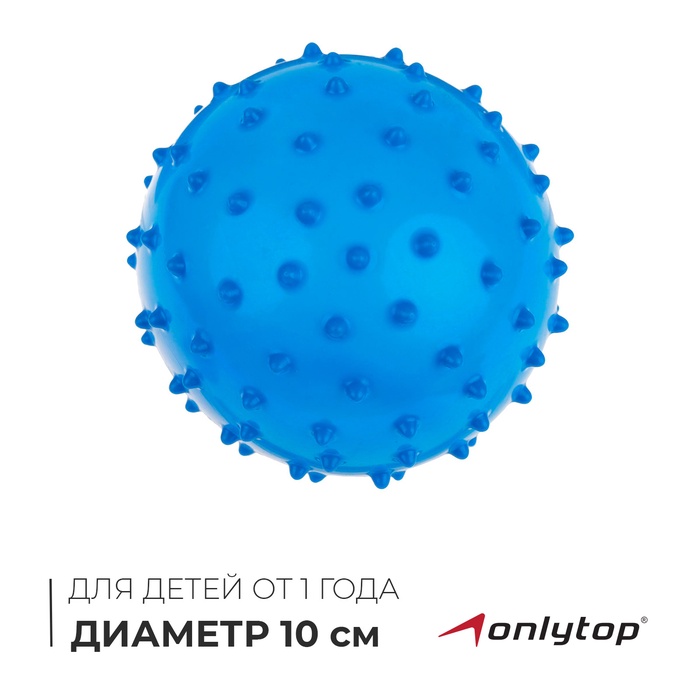 Мяч массажный, d=10 см, 22 г, МИКС - Фото 1