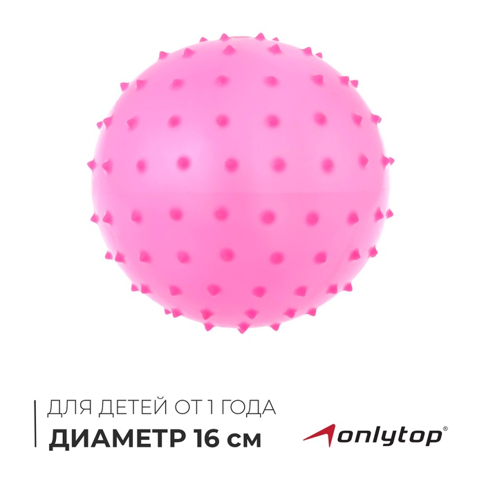 Мяч массажный, d=16 см, 35 г, МИКС - Фото 1