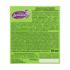 Комплект от комаров «Домовой Прошка», флакон 40 мл + фумигатор - Фото 3