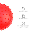 Мяч массажный, d=20 см, 50 г, МИКС - Фото 2