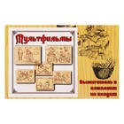 Наборы для выжигания "Тёплые картинки. Мультфильмы" - Фото 3