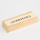 Домино "Бонмасси", 28 шт, 15 х 5 х 3 см, костяшка 4 х 2 см - Фото 4