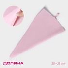 Кондитерский мешок Доляна «Алирио», 35×21 см, цвет розовый - Фото 1