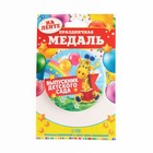 Медаль на ленте на Выпускной «Выпускник детского сада», d=7.3 см - Фото 2