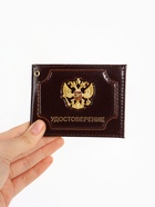 Обложка на удостоверение, с гербом РФ, коричневая - Фото 5