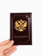 Обложка для паспорта, цвет коричневый - Фото 5