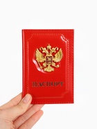 Обложка для паспорта, гладкая, с объёмным гербом, красная - Фото 4