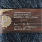 Пряжа "Носочная добавка" 100% полипропилен 200м/50гр набор 10 шт (джинсовый) - Фото 3