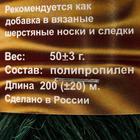 Пряжа "Носочная добавка" 100% полипропилен 200м/50гр набор 10 шт (зеленый) - Фото 4