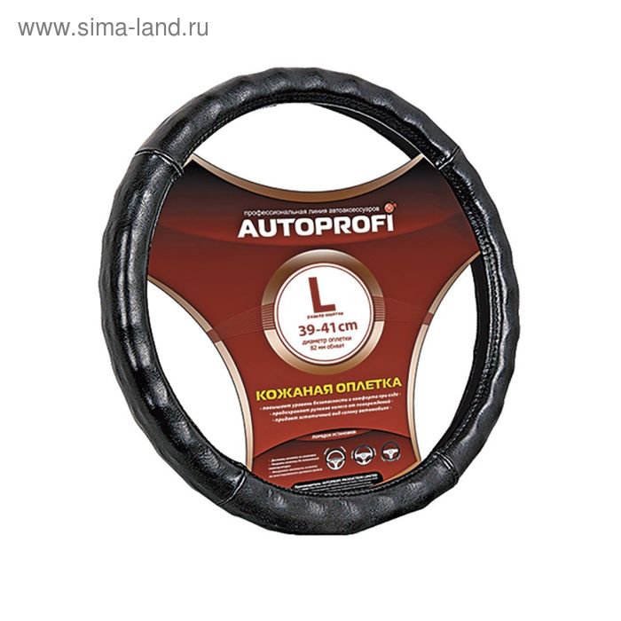 Оплётка руля AUTOPROFI AP-765 BK (L), натуральная кожа, гладкая, глянцевая, ребристая, цвет чёрный - Фото 1