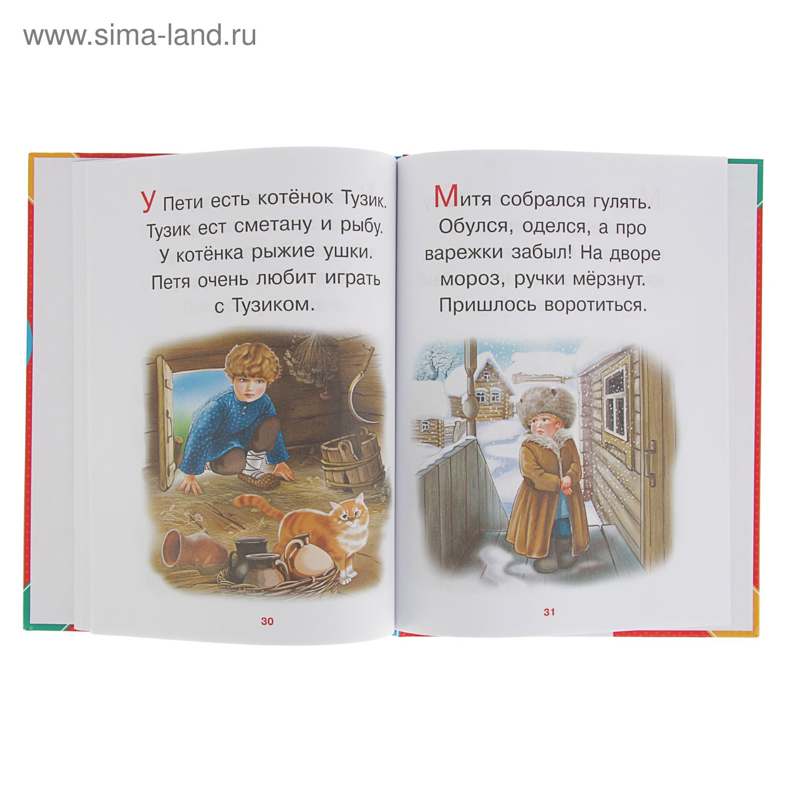 Рассказы для дошкольников. Рассказы для 2 класса. Маленькие рассказы для детей. Небольшие рассказы для первоклассников. Короткие рассказы для малышей.