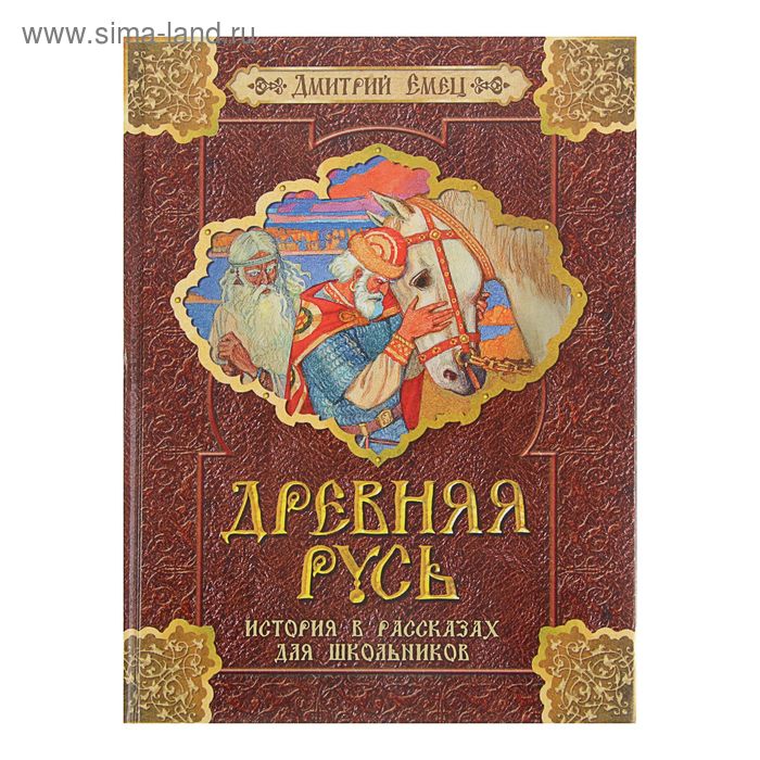 Книги о древнерусской кухне