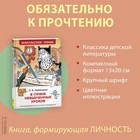 «В стране невыученных уроков», Гераскина Л. Б. - Фото 2