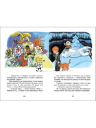 Книга для внеклассного чтения «В стране невыученных уроков», Гераскина Л.Б. - Фото 4