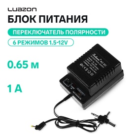 Блок питания Luazon IP-24-24-000-01, 1 А, 6 режимов 1.5-12V, переключатель полярности,0.65 м 1876916