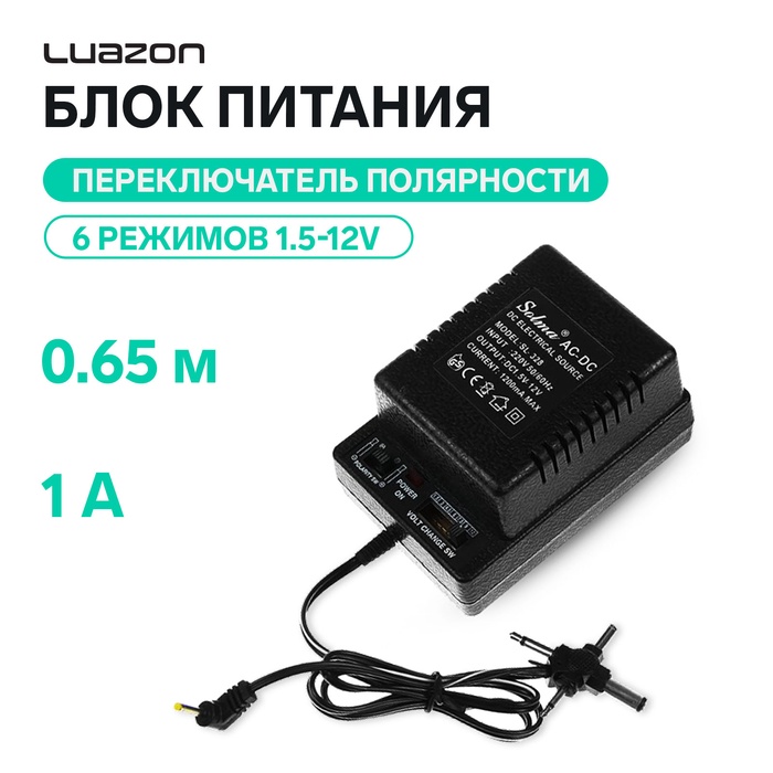 Блок питания Luazon IP-24-24-000-01, 1 А, 6 режимов 1.5-12V, переключатель полярности,0.65 м - фото 51682151