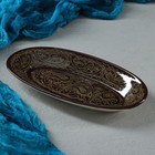 Селёдочница Риштанская Керамика "Узоры", 24 см, коричневая - фото 5917973