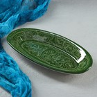 Селёдочница Риштанская Керамика "Узоры", 24 см, зелёная - фото 20708531