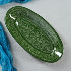Селёдочница Риштанская Керамика "Узоры", 24 см, зелёная - фото 4569750