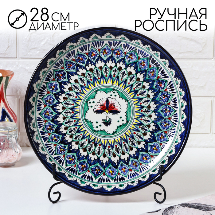 Ляган узбекский Риштанская керамика "Узоры" для плова, 28 см, МИКС - Фото 1