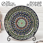 Ляган узбекский Риштанская Керамика «Узоры», d=25 см, синий - Фото 1