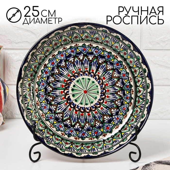 Ляган узбекский Риштанская Керамика «Узоры», d=25 см, синий - Фото 1
