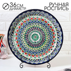 Ляган узбекский Риштанская керамика «Узоры», для плова, d=36 см, синий - Фото 1