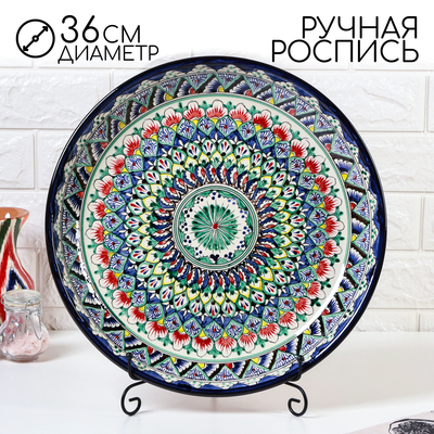 Ляган узбекский Риштанская керамика «Узоры», для плова, d=36 см, синий