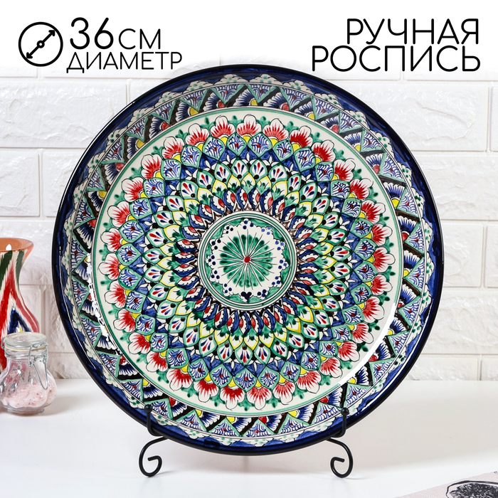 Ляган узбекский Риштанская керамика «Узоры», для плова, d=36 см, синий - Фото 1