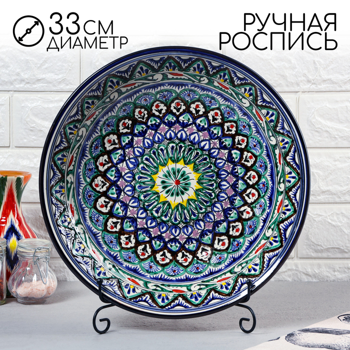 Ляган Риштанская Керамика "Узоры", 33 см, синий - Фото 1