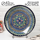Ляган узбекский Риштанская керамика «Узоры» для плова, 43 см, разноцветный - Фото 1