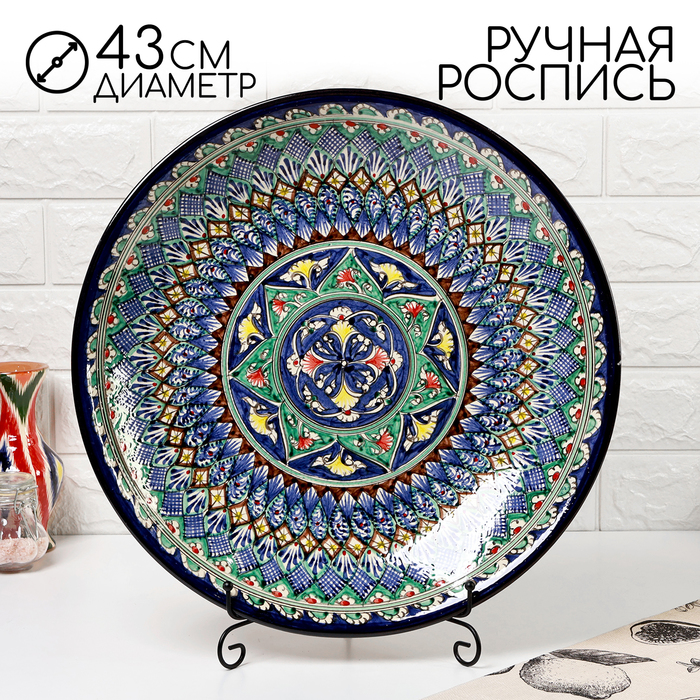 Ляган узбекский Риштанская керамика «Узоры» для плова, 43 см, разноцветный - Фото 1