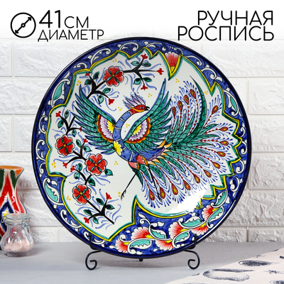 Ляган Риштанская Керамика "Жар-птица", 41 см