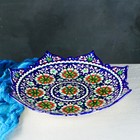 Ляган Риштанская Керамика "Цветы", 41 см, рифлёный, синий - фото 6035860