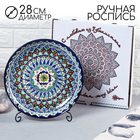 Ляган Риштанская Керамика "Узоры", 28 см, синий - фото 3660381