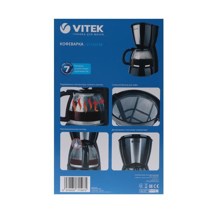 Кофеварка Vitek VT-1503 BK, капельная, 900 Вт, 1.2 л, чёрная - фото 51331222