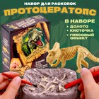 Набор археолога «Протоцератопс», серия «Динозавры» - Фото 1