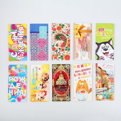 Набор микс конверты для денег «Веселое поздравление», 10 шт.